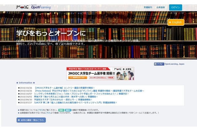 OpenLearning,Japan