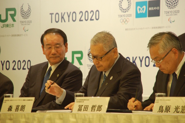 JR東日本と東京メトロが2020年東京オリンピック・パラリンピックとオフィシャルパートナー契約（2016年6月7日）