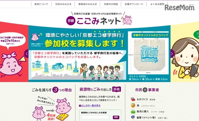 京都こごみネット