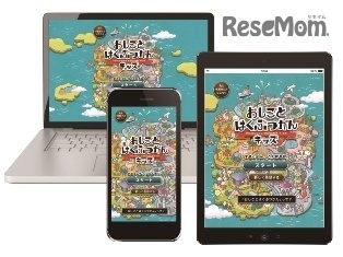 おしごとはくぶつかんキッズ