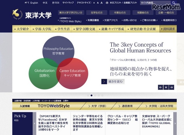 東洋大学