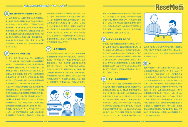 誌面のようす