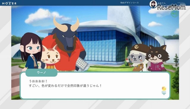 ストーリー仕立ての教材