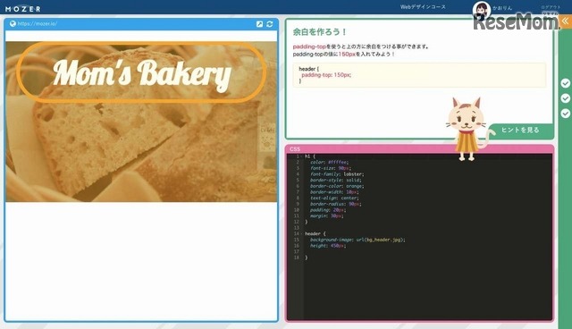柔軟な画面デザインで学習可能