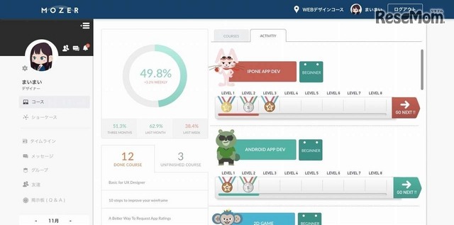 秋から搭載されるSNS機能のイメージ