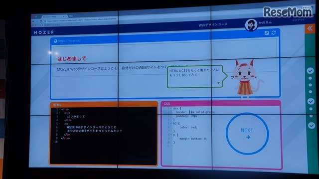 キャラクターが縦横に動き、教材を解説　撮影：冨岡晶