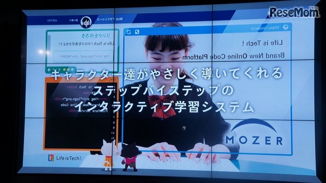 キャラクターがやさしく裏から指導　撮影：冨岡晶
