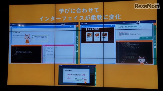 柔軟なインターフェイス　撮影：冨岡晶