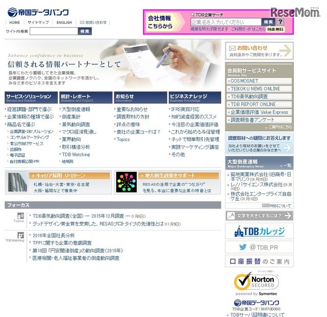 社長の出身大学ランキング発表 Topは私大独占 海外大増も 4枚目の写真 画像 Push On Mycar Life