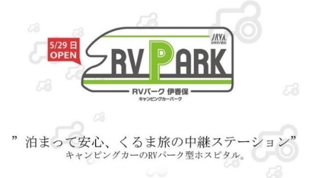 「東京キャンピングカーショー」が7月開催…過去最多の約160台を展示