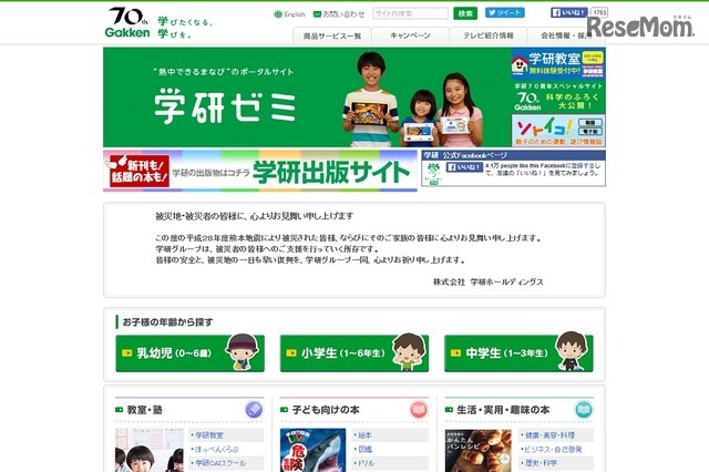 学研