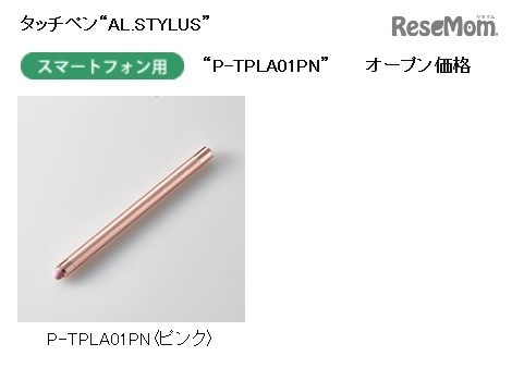 タッチペン「AL.STYLUS」