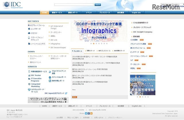 IDC Japan