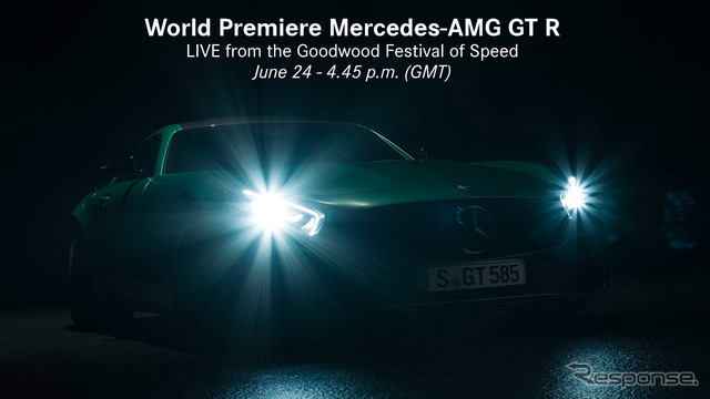 メルセデスAMG GT Rの予告イメージ