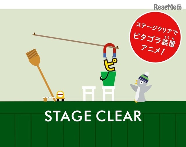 「ピタゴラパブロフ」　画像提供： D2C ソリューションズ　（c） NHK・NHK エデュケーショナル／ユーフラテス／D2C ソリューションズ