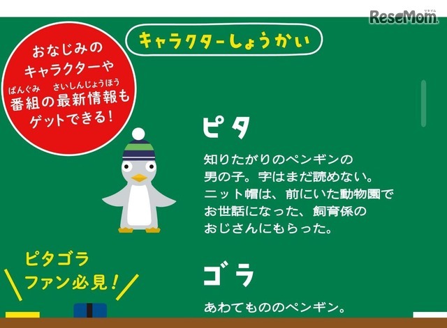「ピタゴラパブロフ」　画像提供： D2C ソリューションズ　（c） NHK・NHK エデュケーショナル／ユーフラテス／D2C ソリューションズ