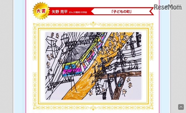 「絵画部門」2015年度大賞（小学1年生）