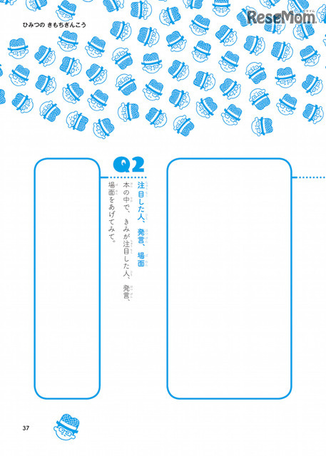 中面イメージ