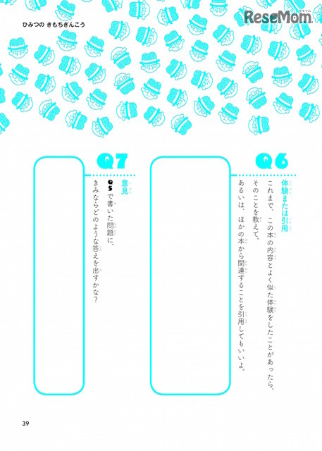 中面イメージ