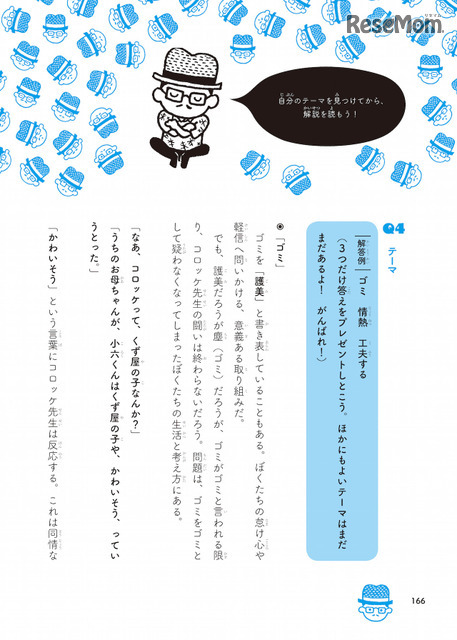 詳しい解答例と解説も掲載