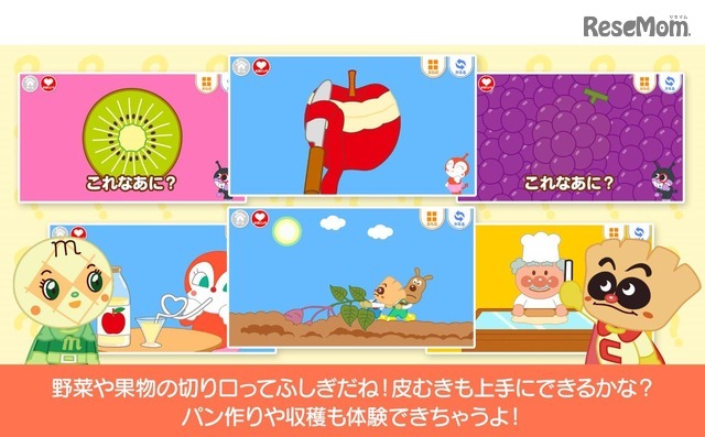 知育アプリ「アンパンマンとこれ なあに？」 (c) やなせたかし／フレーベル館・TMS・NTV　(c) アンパンマンデジタルLLP