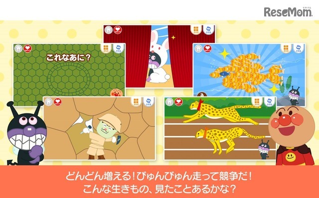 知育アプリ「アンパンマンとこれ なあに？」 (c) やなせたかし／フレーベル館・TMS・NTV　(c) アンパンマンデジタルLLP