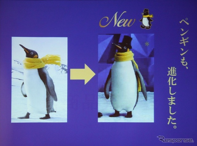 ペンギンもプレミアムに