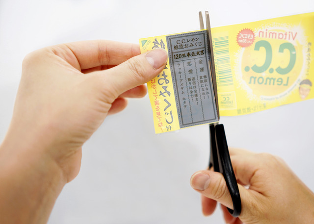 絶対大吉が出る「修造おみくじムービー」公開…C.C.レモン