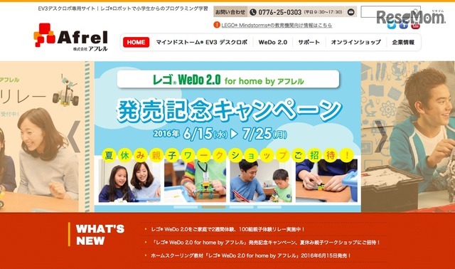 アフレル