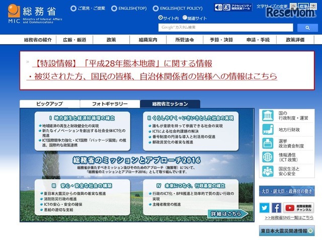 総務省