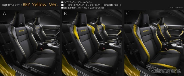 スバル BRZ Yellow Edition（プロトタイプ）