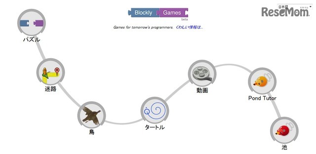 Blockly Games