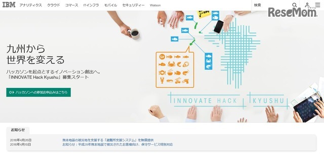 日本IBM