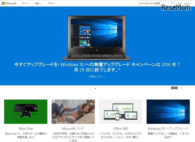 日本マイクロソフト