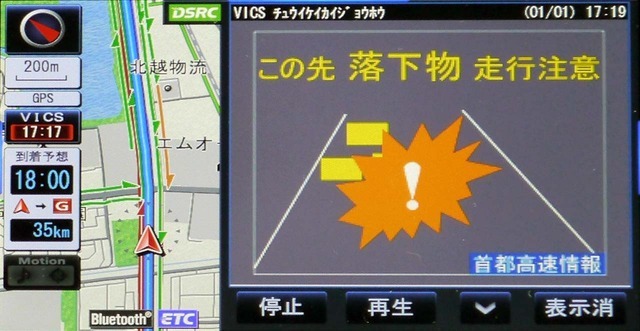 ITSスポットでは道路上の様々な事象を事前に告知する