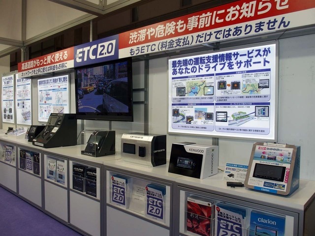 モーターショー会場にはETC2.0に関する出展もある