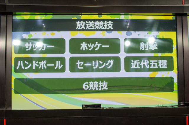 J:COMテレビがリオデジャネイロ五輪を放送を発表…MCに浅田舞、コメンテーターに森末慎二、荻原健司を起用（2016年7月21日）
