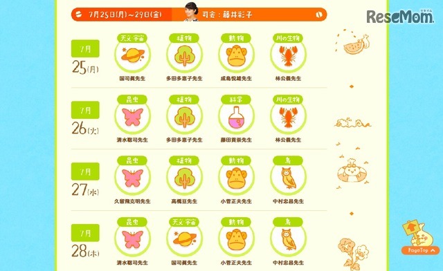 放送予定ジャンル（一部）