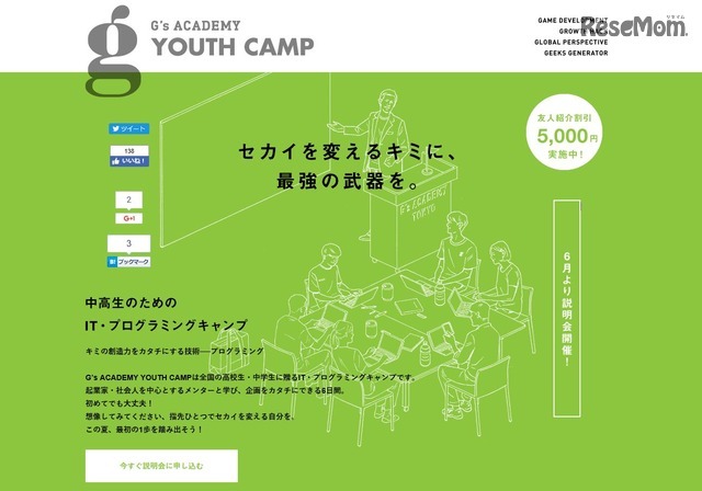 G’s ACADEMY YOUTH CAMP