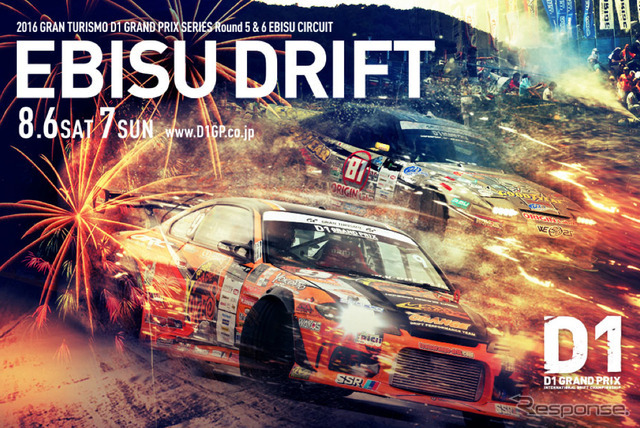 EBISU DRIFT