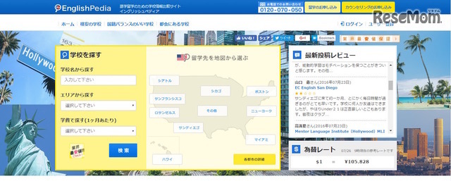 English Pediaアメリカ版