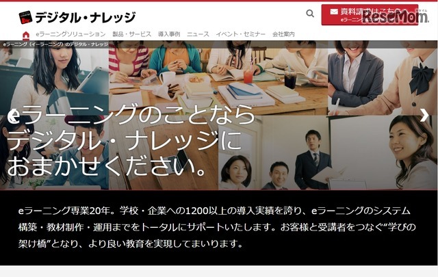 デジタル・ナレッジ