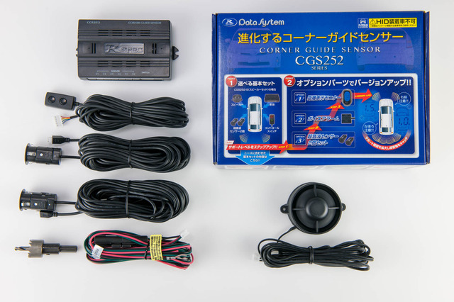 スピーカーセット CGS252-S