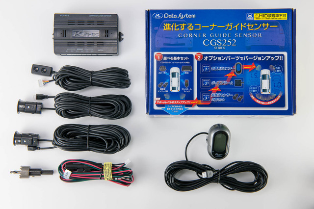 距離表示モニターセット CGS252-M