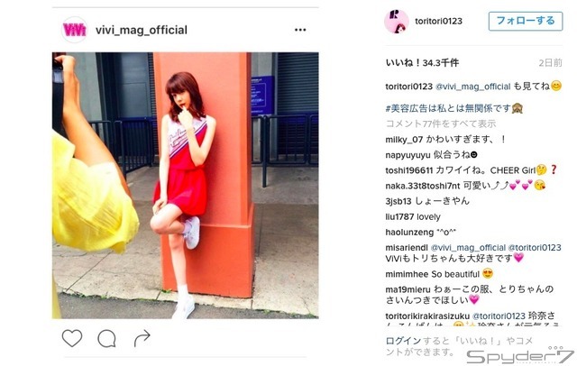 トリンドル玲奈、チアガール姿を披露に「えー！超カワイイ」の声