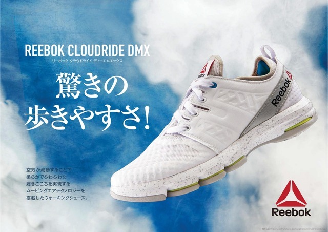 リーボック、ウォーキングシューズ「クラウドライド DMX」発売