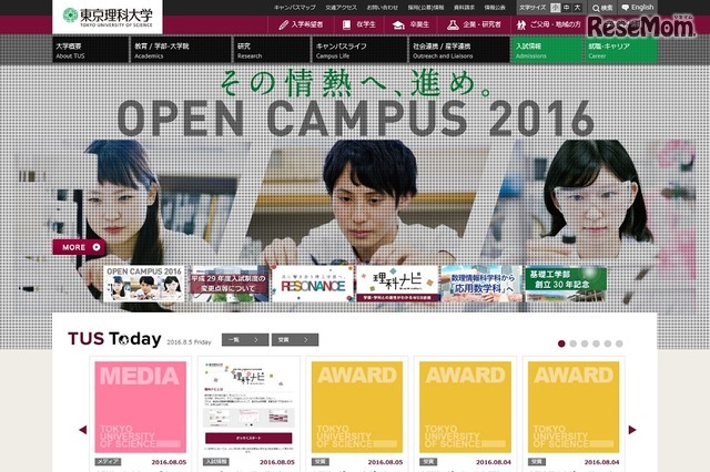 東京理科大学