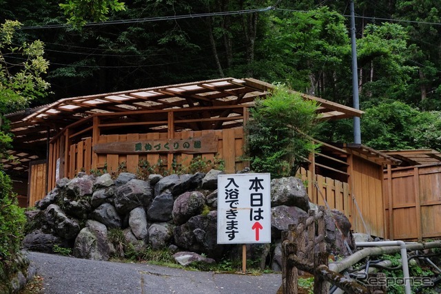 寸又峡の公営露天風呂。通称「美人づくりの湯」