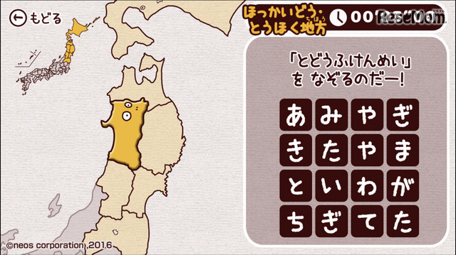 地理の物知り博士になれる！「ちずモン」
