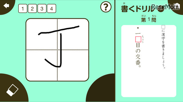 指を使って練習できる！「ゆびドリル」